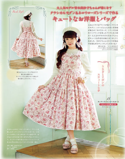 【書籍】乙女のソーイングBOOK20(S8705)