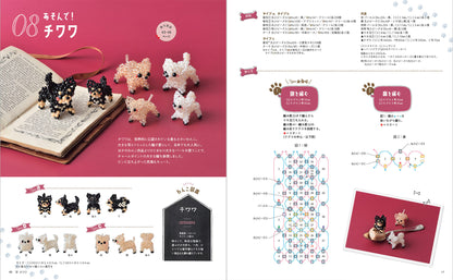 【書籍】丸小・丸大ビーズでキュンと作る うちのわんこ(S8303)