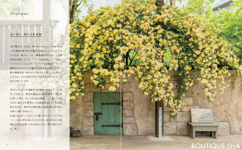 【書籍】ERI's DIY GARDEN(M1856)