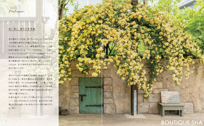 【書籍】ERI's DIY GARDEN(M1856)