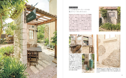 【書籍】ERI's DIY GARDEN(M1856)