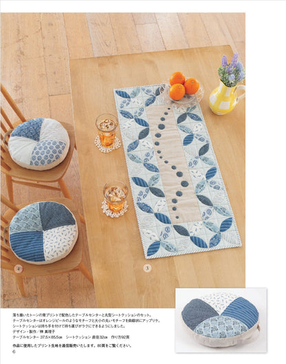 【書籍】パッチワーク教室2025年夏号No.39(072507)