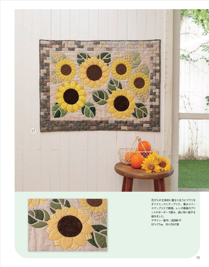 【書籍】パッチワーク教室2025年夏号No.39(072507)