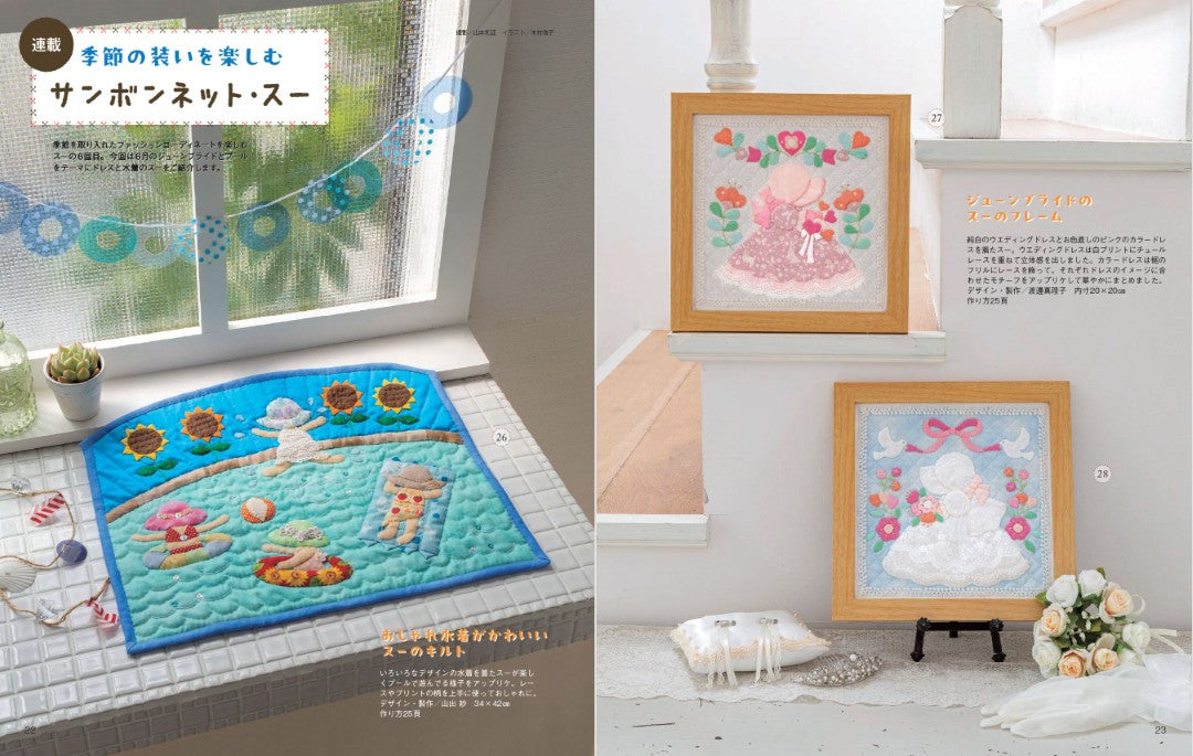 【書籍】パッチワーク教室2025年夏号No.39(072507)