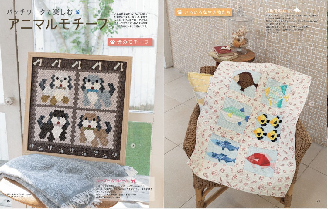 【書籍】パッチワーク教室2025年夏号No.39(072507)