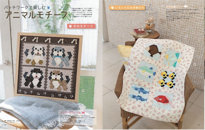 【書籍】パッチワーク教室2025年夏号No.39(072507)