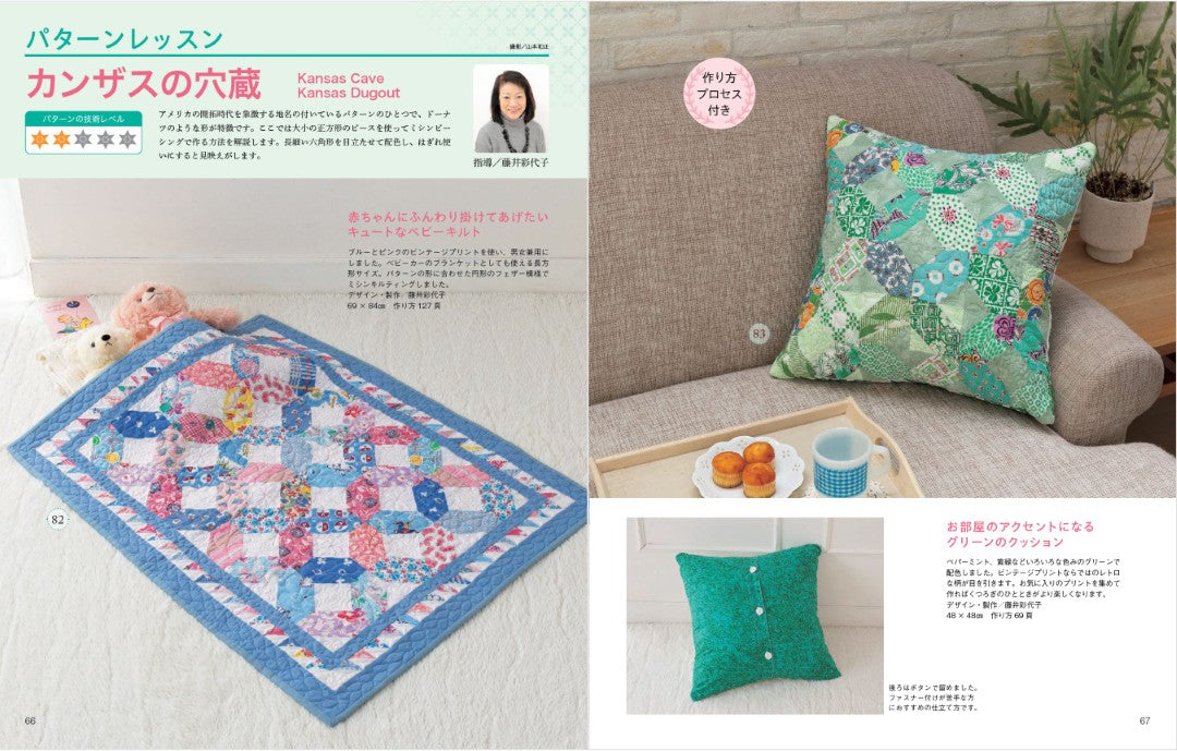 【書籍】パッチワーク教室2025年夏号No.39(072507)