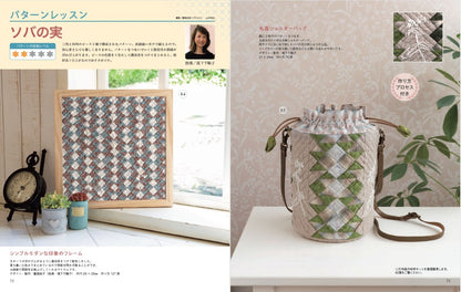 【書籍】パッチワーク教室2025年夏号No.39(072507)