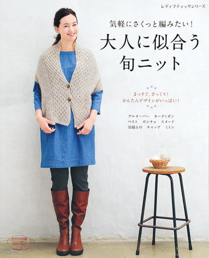 大人に似合う旬ニット(S4087)