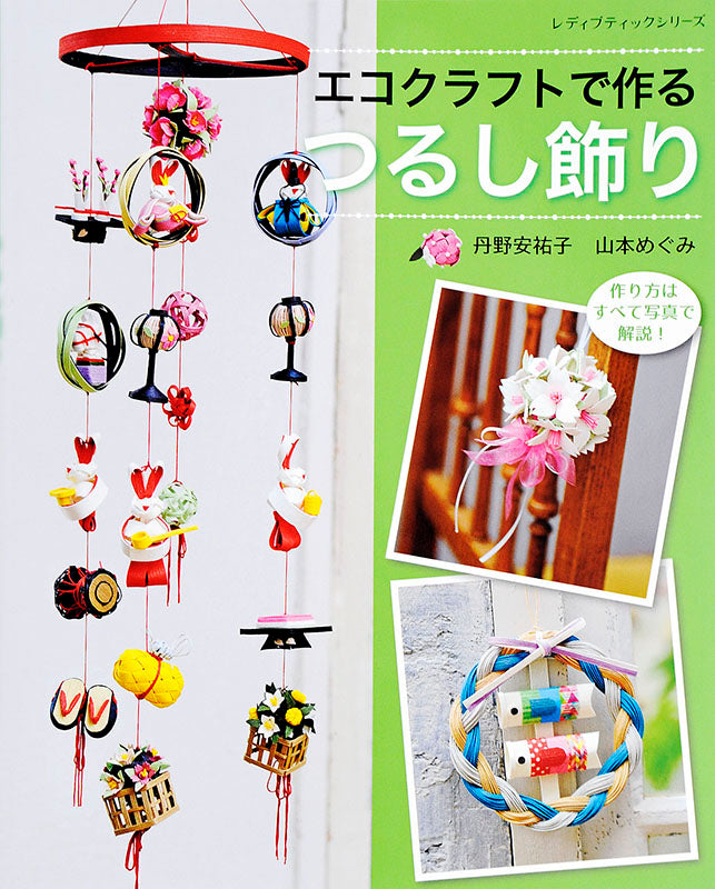 ‼️手作り吊るし飾り置き型‼️ 6月の置物】雨の吊るし飾り 作り方【紫陽花＊相合傘】Ornament