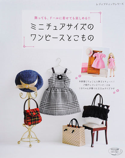 【書籍】ミニチュアサイズのワンピースとこもの(S4519)