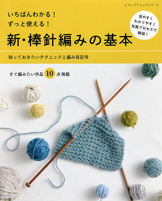 基礎 – ブティック社 公式オンラインストア