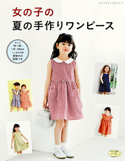 【書籍】女の子の夏の手作りワンピース(S4811)