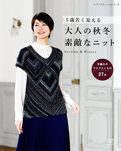 大人の秋冬　素敵なニット(S4822)