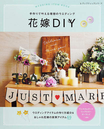 花嫁DIY(S4860)