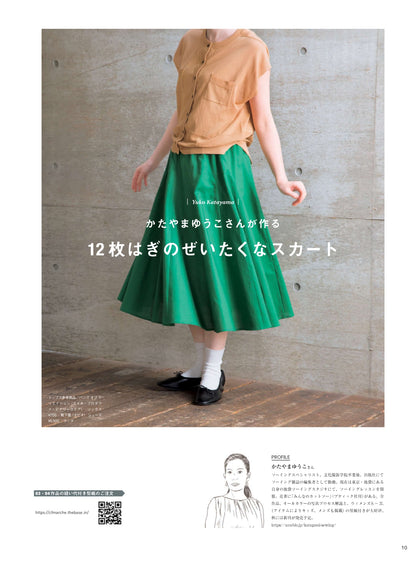 【書籍】COTTON FRIEND SEWING vol.4(S4993)
