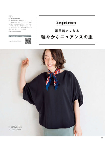 【書籍】COTTON FRIEND SEWING vol.4(S4993)