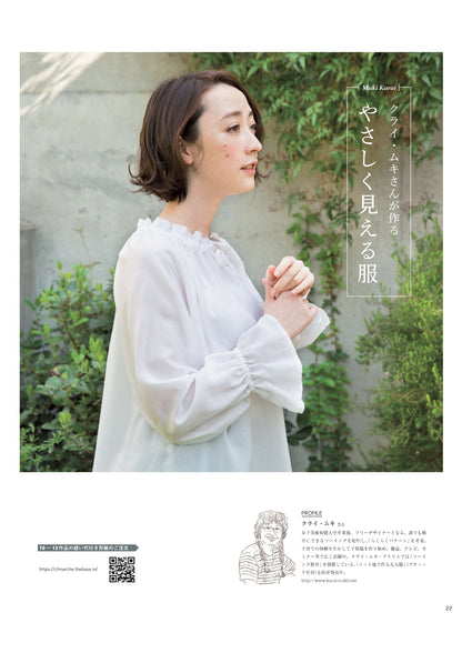【書籍】COTTON FRIEND SEWING vol.4(S4993)