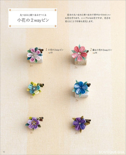 【書籍】改訂版　つまみ細工の可憐な花々(S8084)