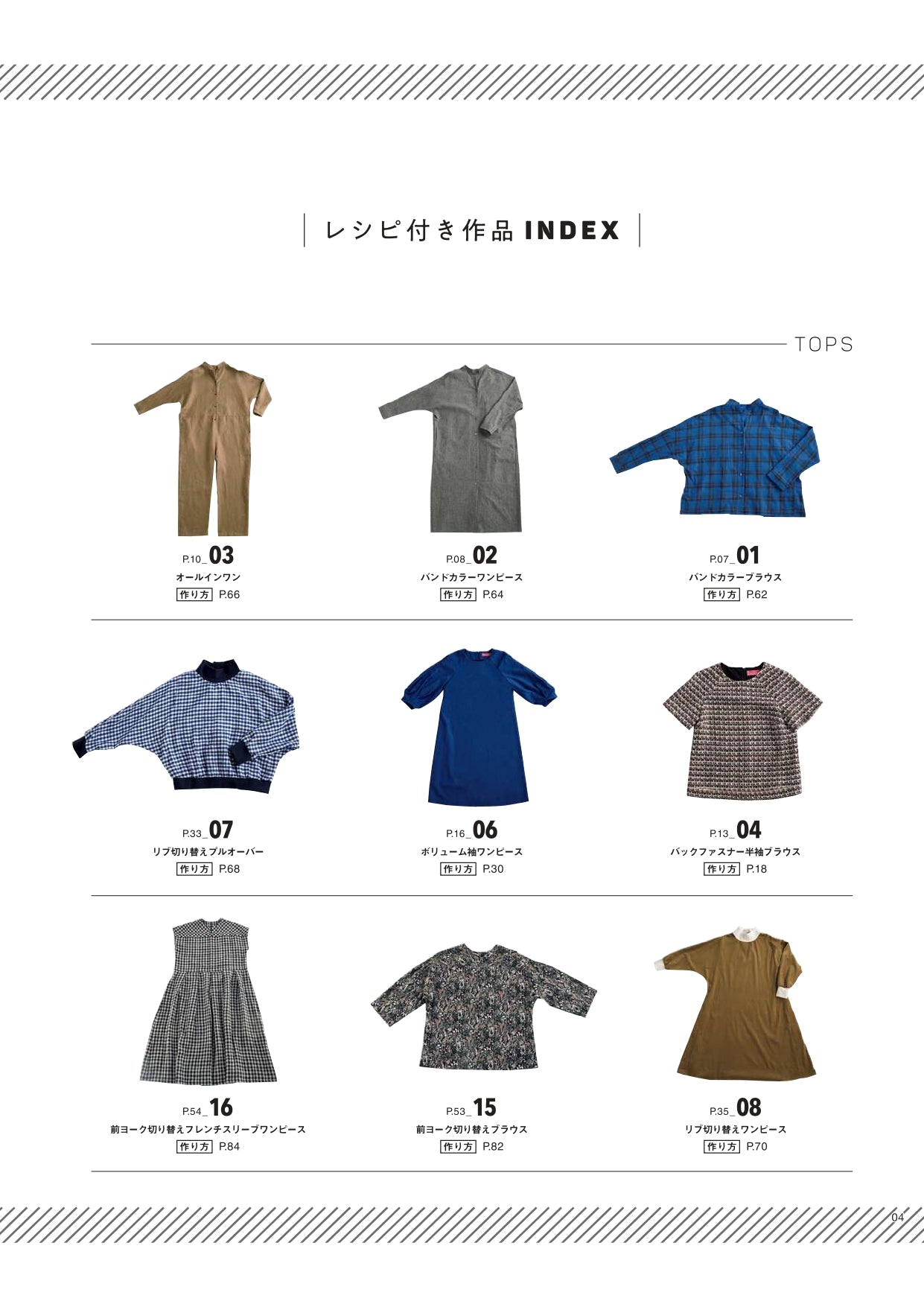 【書籍】COTTON FRIEND SEWING vol.7(S8182)