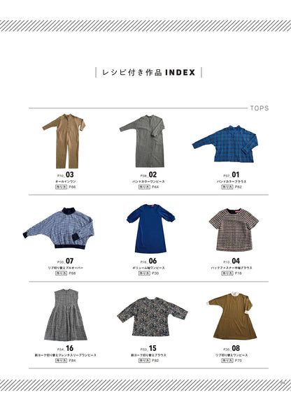 【書籍】COTTON FRIEND SEWING vol.7(S8182)