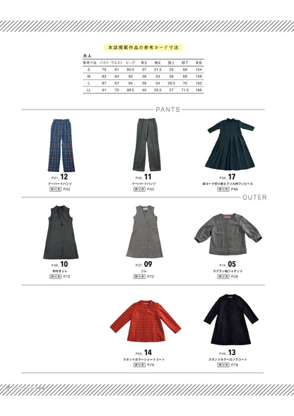 【書籍】COTTON FRIEND SEWING vol.7(S8182)