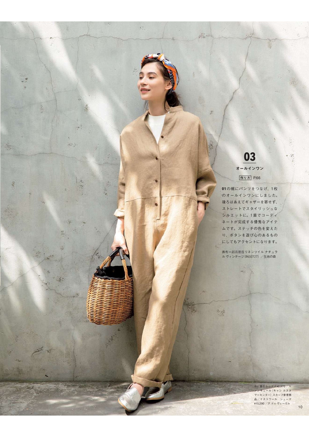 【書籍】COTTON FRIEND SEWING vol.7(S8182)