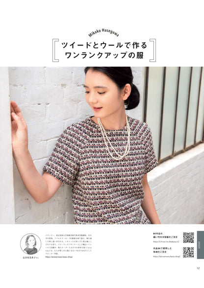 【書籍】COTTON FRIEND SEWING vol.7(S8182)