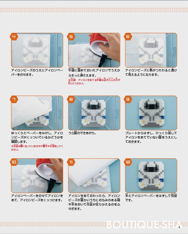 書籍】パーラービーズで楽しむ新幹線＆電車(S8471)ーブティック社