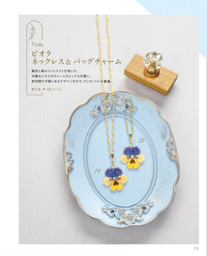 【書籍】ビーズステッチで作る お花のアクセサリー(S8517)