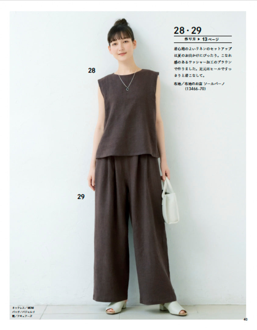 【書籍】大人のかんたんソーイング2025夏(S8633)