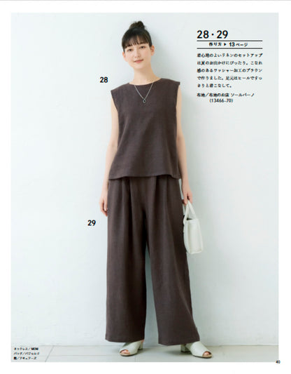 【書籍】大人のかんたんソーイング2025夏(S8633)