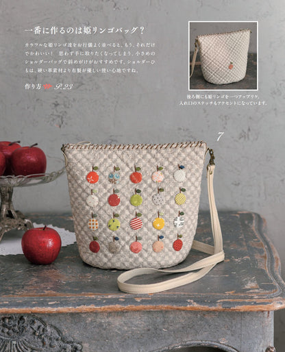 【書籍】柴田明美のパッチワーク 「かわいい！」と言って欲しくて(S8634)