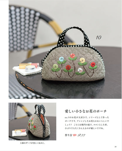 【書籍】柴田明美のパッチワーク 「かわいい！」と言って欲しくて(S8634)