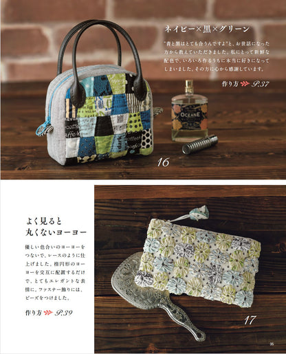 【書籍】柴田明美のパッチワーク 「かわいい！」と言って欲しくて(S8634)