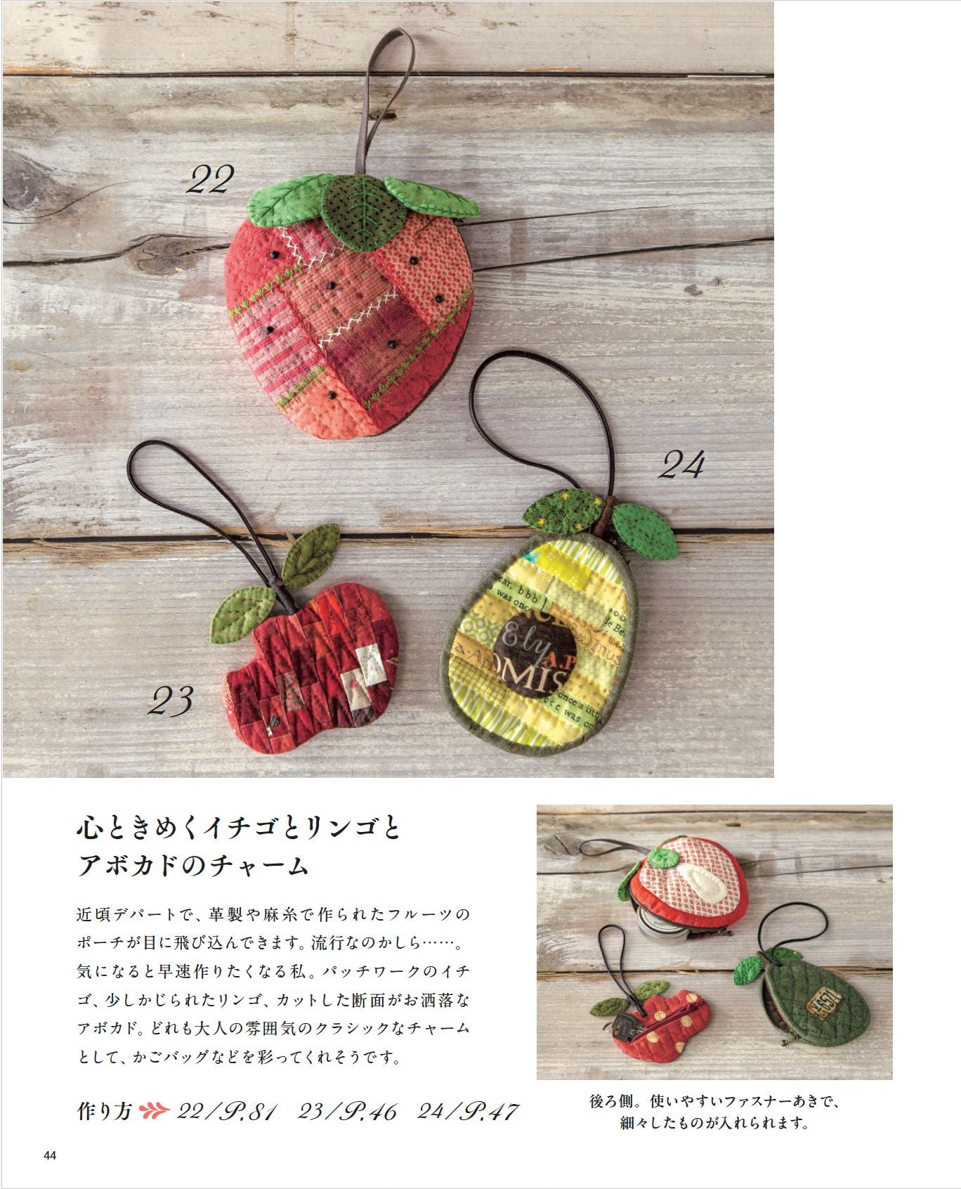 【書籍】柴田明美のパッチワーク 「かわいい！」と言って欲しくて(S8634)