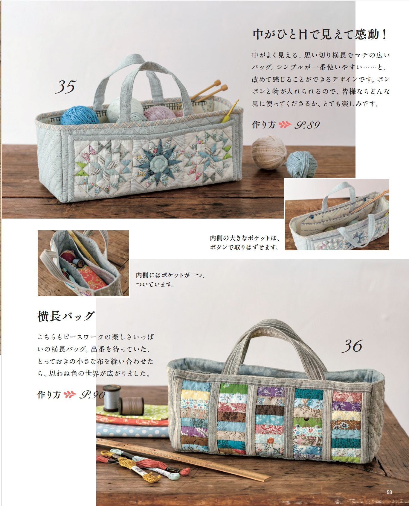 【書籍】柴田明美のパッチワーク 「かわいい！」と言って欲しくて(S8634)