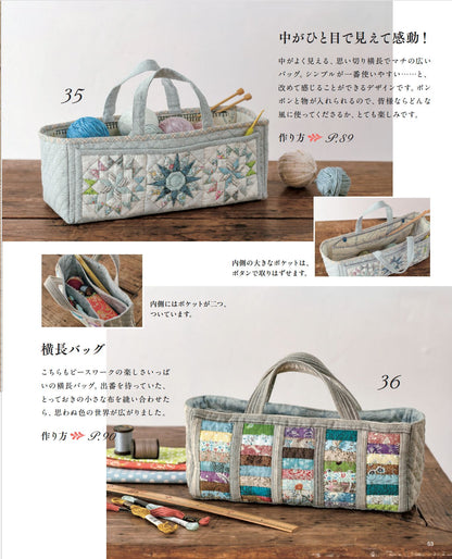 【書籍】柴田明美のパッチワーク 「かわいい！」と言って欲しくて(S8634)