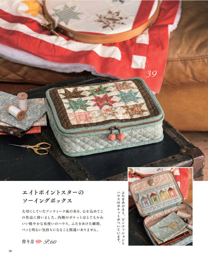 【書籍】柴田明美のパッチワーク 「かわいい！」と言って欲しくて(S8634)