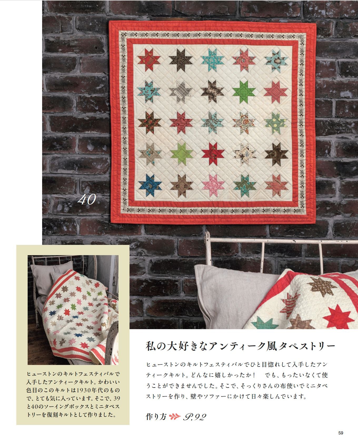 【書籍】柴田明美のパッチワーク 「かわいい！」と言って欲しくて(S8634)