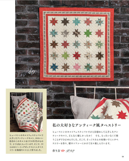 【書籍】柴田明美のパッチワーク 「かわいい！」と言って欲しくて(S8634)