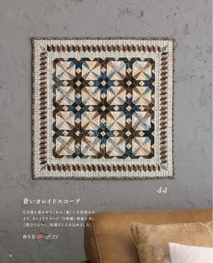 【書籍】柴田明美のパッチワーク 「かわいい！」と言って欲しくて(S8634)