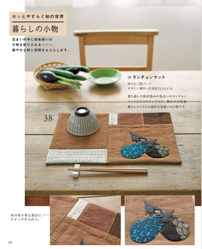 【書籍】改訂版 ハギレで作れる ちょこっと和小物(S8636)