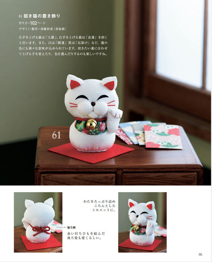 【書籍】改訂版 ハギレで作れる ちょこっと和小物(S8636)