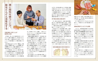 【書籍】専門医も薦める！脳イキイキ折り紙(S8640)