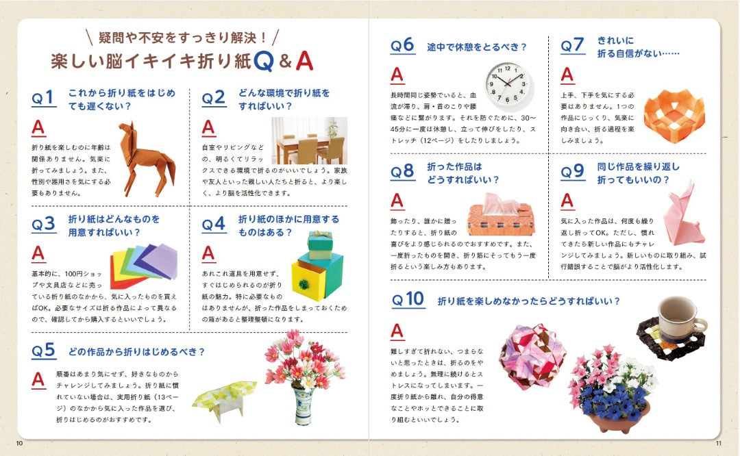 【書籍】専門医も薦める！脳イキイキ折り紙(S8640)