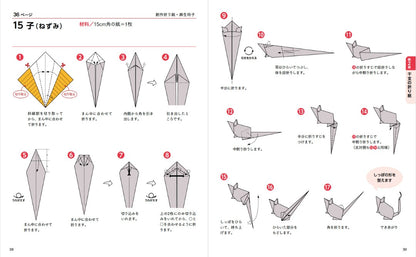 【書籍】専門医も薦める！脳イキイキ折り紙(S8640)