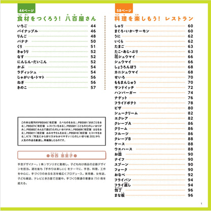 【書籍】改訂版 おりがみであそぼ！(S8641)