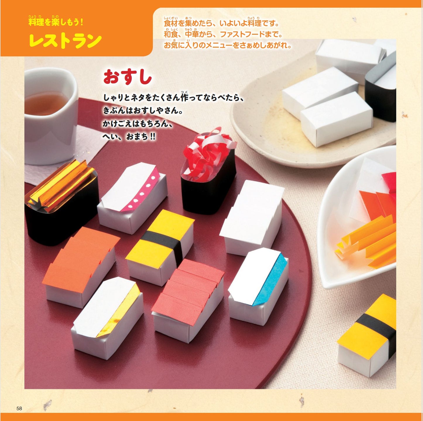 【書籍】改訂版 おりがみであそぼ！(S8641)