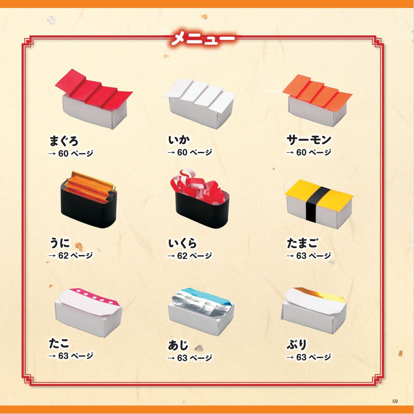 【書籍】改訂版 おりがみであそぼ！(S8641)